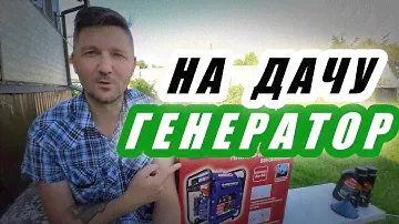 уДАЧНАЯ ЭнергоНЕЗАВИСИМОСТЬ. ГЕНЕРАТОР бензиновый Спец SB-3700 Инвертор - РАСПАКОВКА.