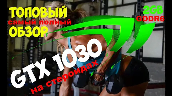Тест Nvidia Qudro T400 в играх
