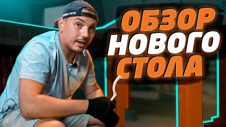 Сварочный стол 9х4 МЕТРА! И с регулируемыми опорами | ОНЛАЙН-Экскурсия в мой цех