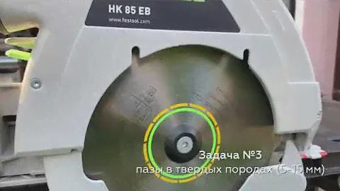 Ручная пила (Festool HK85) как замена форматки.